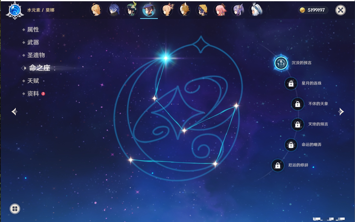 YSMK40360原神账号详情图77