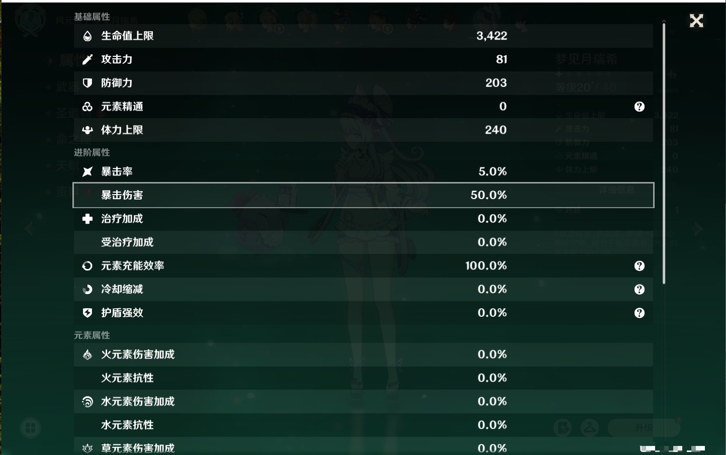 YSMK40360原神账号详情图43