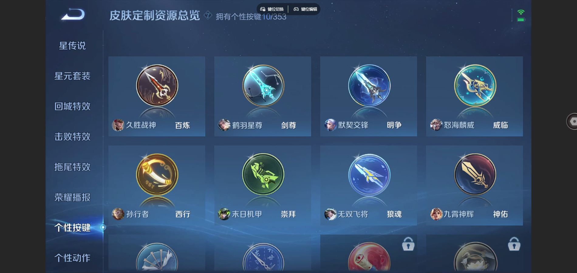 WZCMW429012王者荣耀账号详情图20