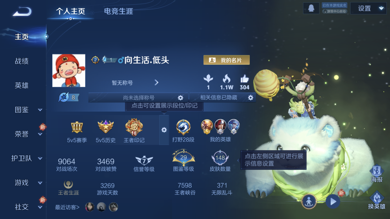 WZZM434958王者荣耀账号详情图2