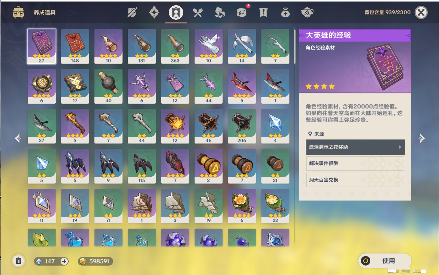 YSMK40366原神账号详情图28