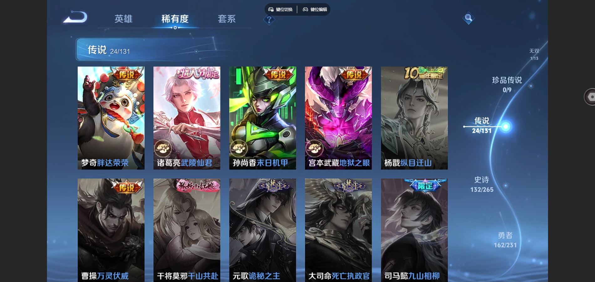 WZCMW428962王者荣耀账号详情图10