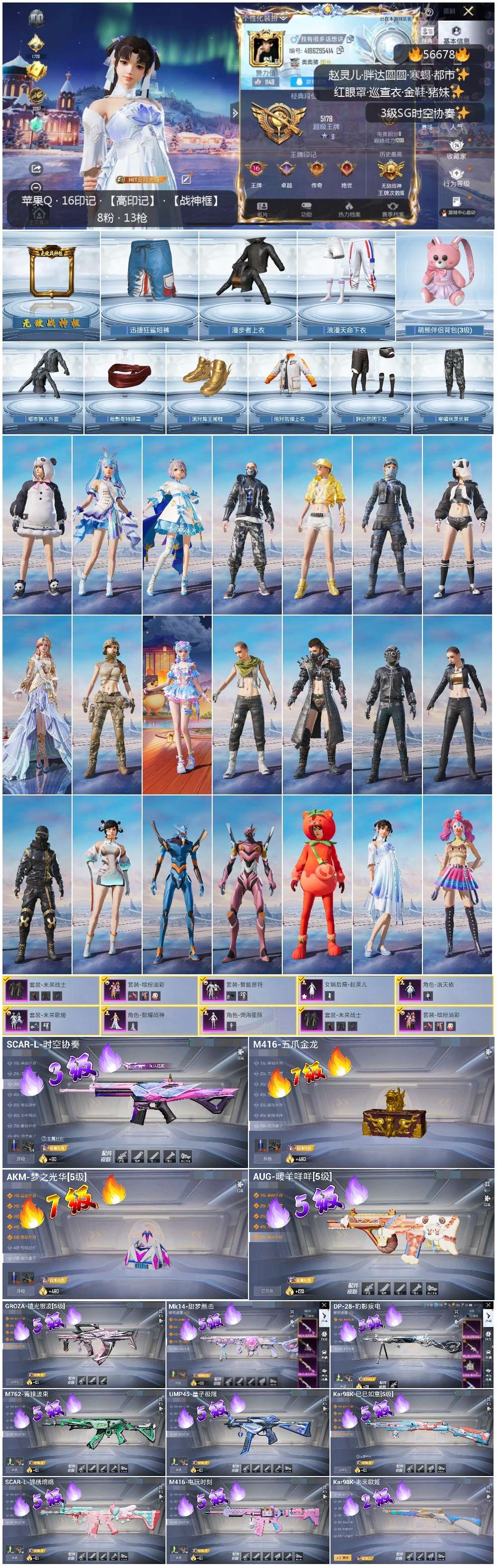 HPCMW416606和平精英账号详情图3