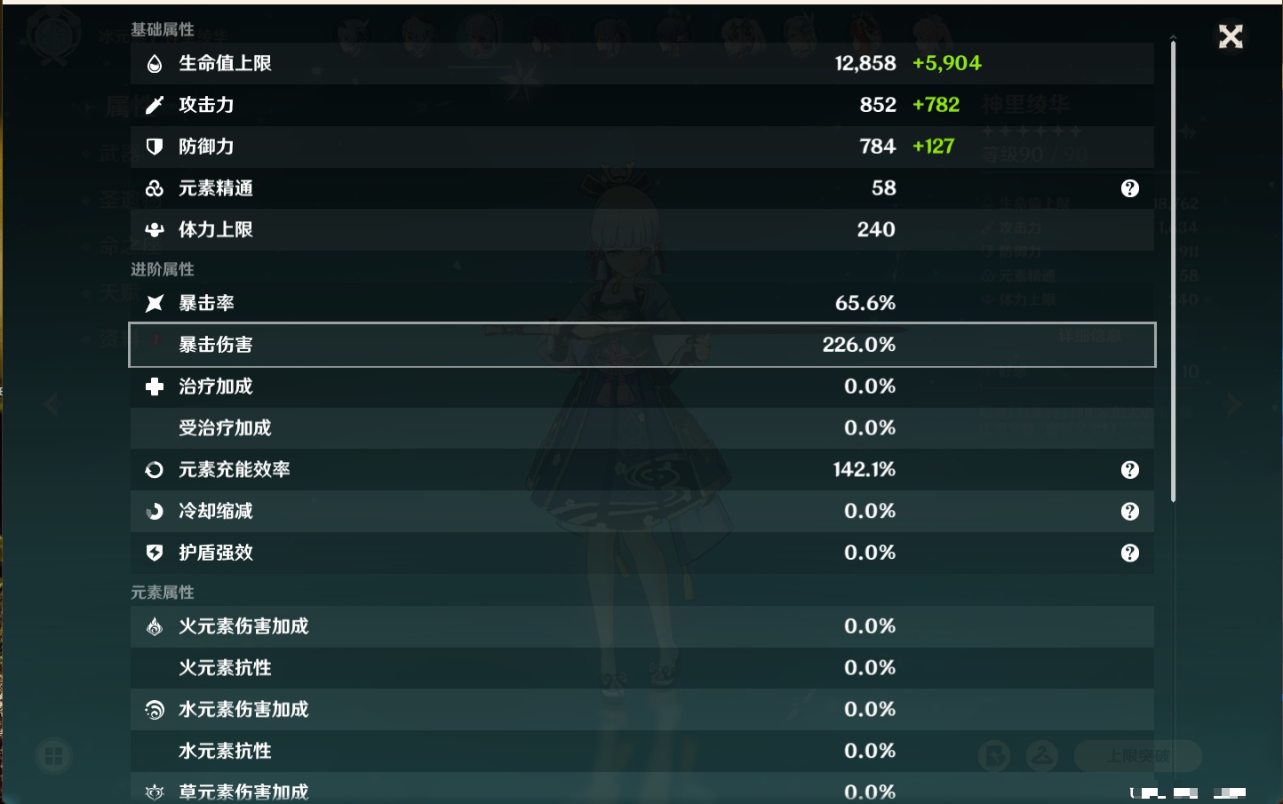 YSMK40362原神账号详情图86