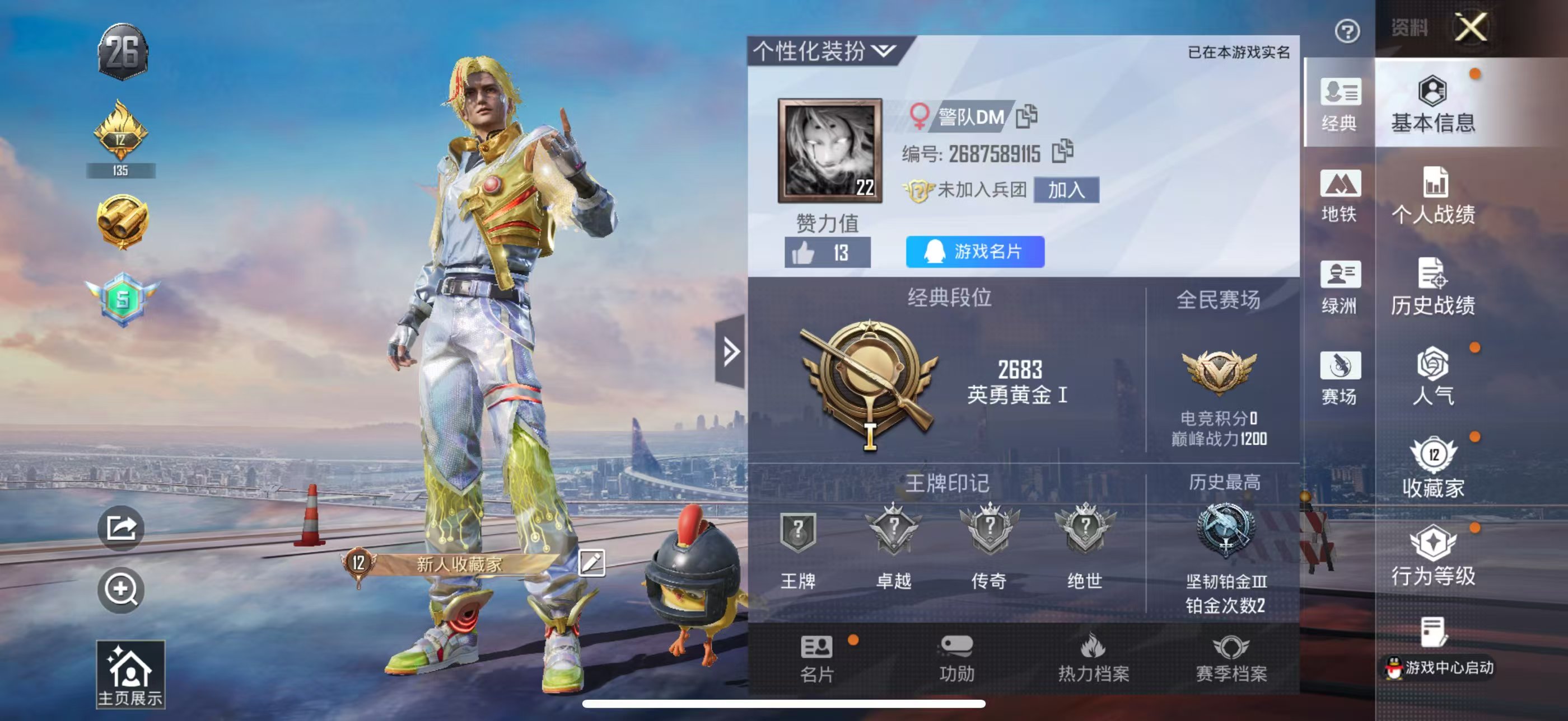 HPCMW411483和平精英账号详情图2 HPCMW411483和平精英账号详情图2