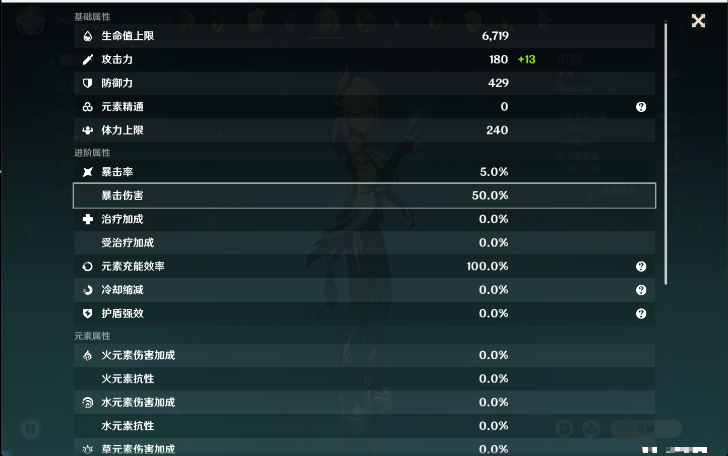 YSMK40358原神账号详情图39 YSMK40358原神账号详情图39