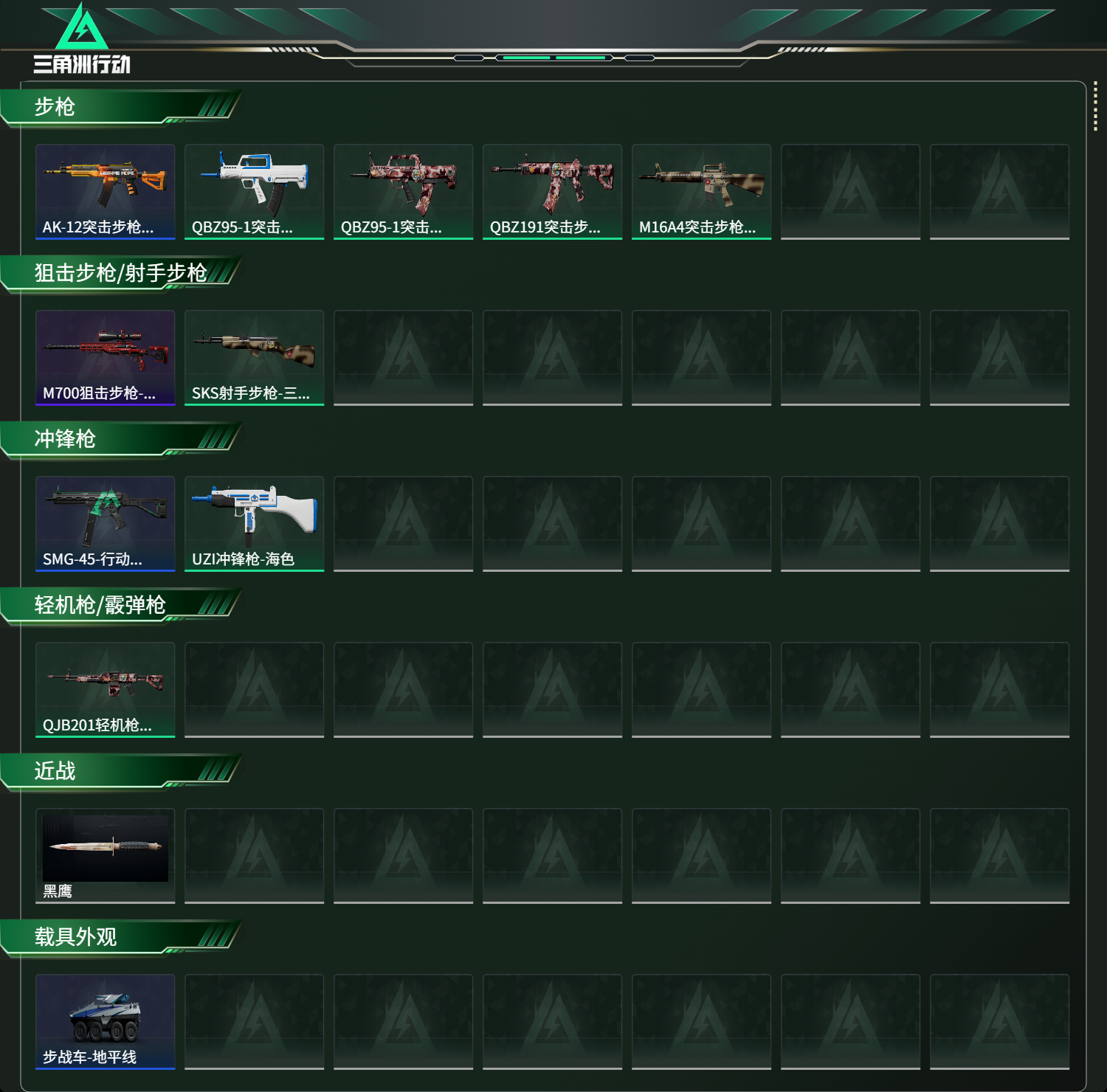 SJZCMW46560三角洲行动账号详情图2