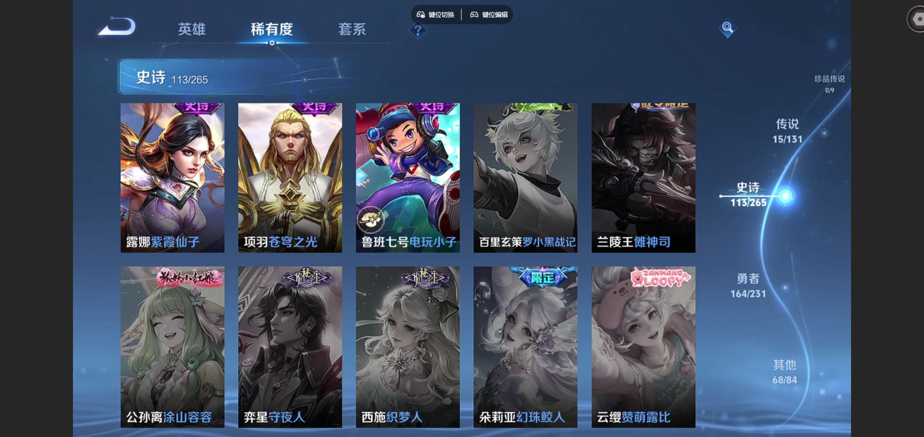 WZCMW428850王者荣耀账号详情图20 WZCMW428850王者荣耀账号详情图20