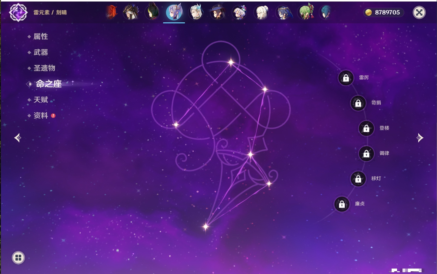 YSMK40364原神账号详情图53