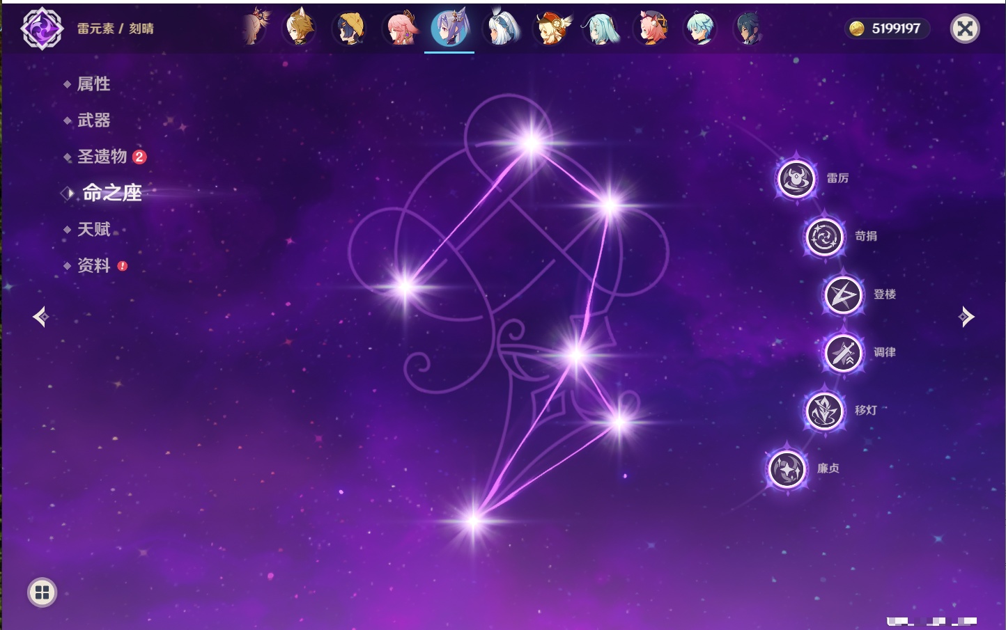 YSMK40360原神账号详情图46