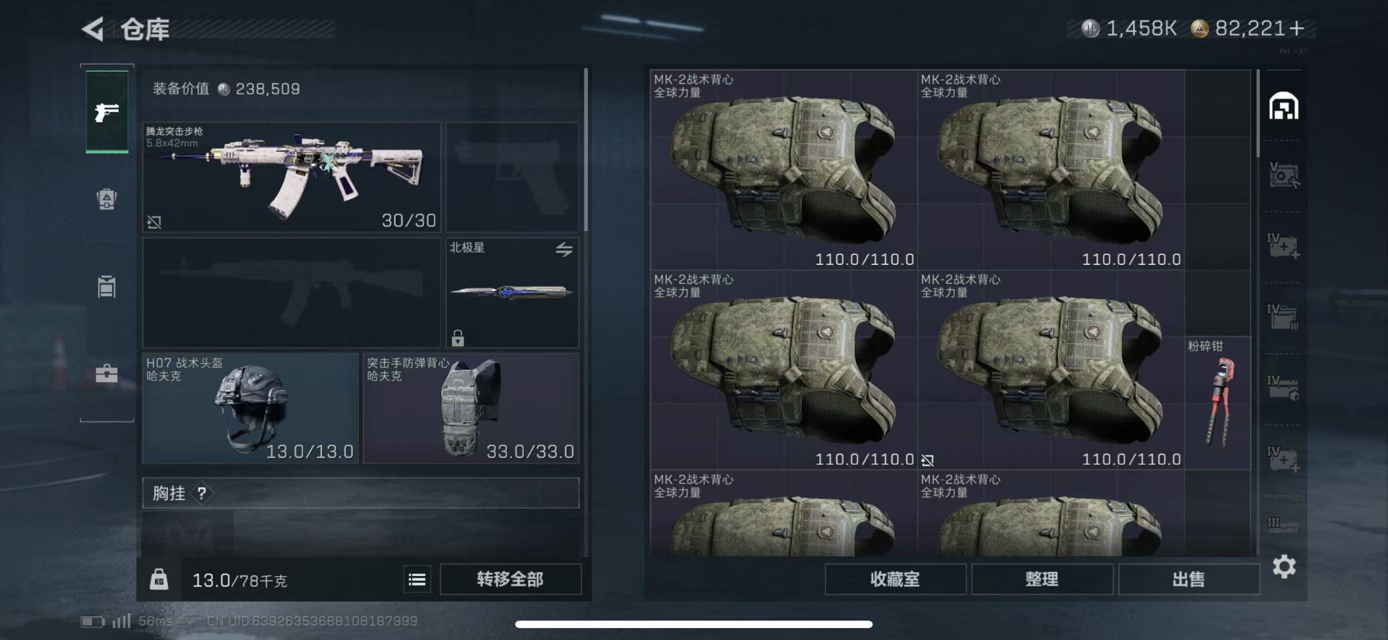 SJZCMW43854三角洲行动账号详情图10 SJZCMW43854三角洲行动账号详情图10