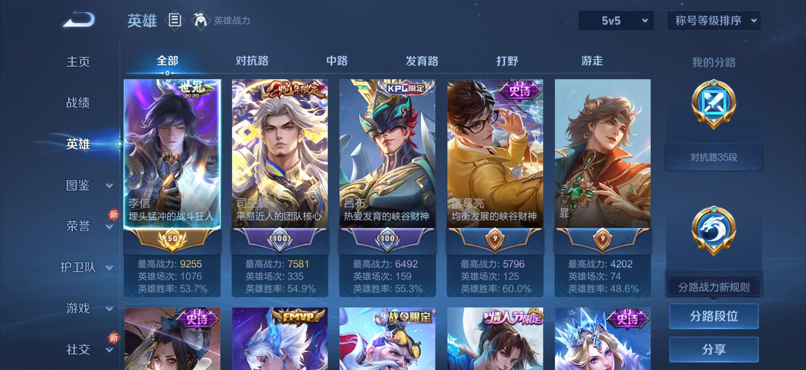 WZCMW419425王者荣耀账号详情图5 WZCMW419425王者荣耀账号详情图5