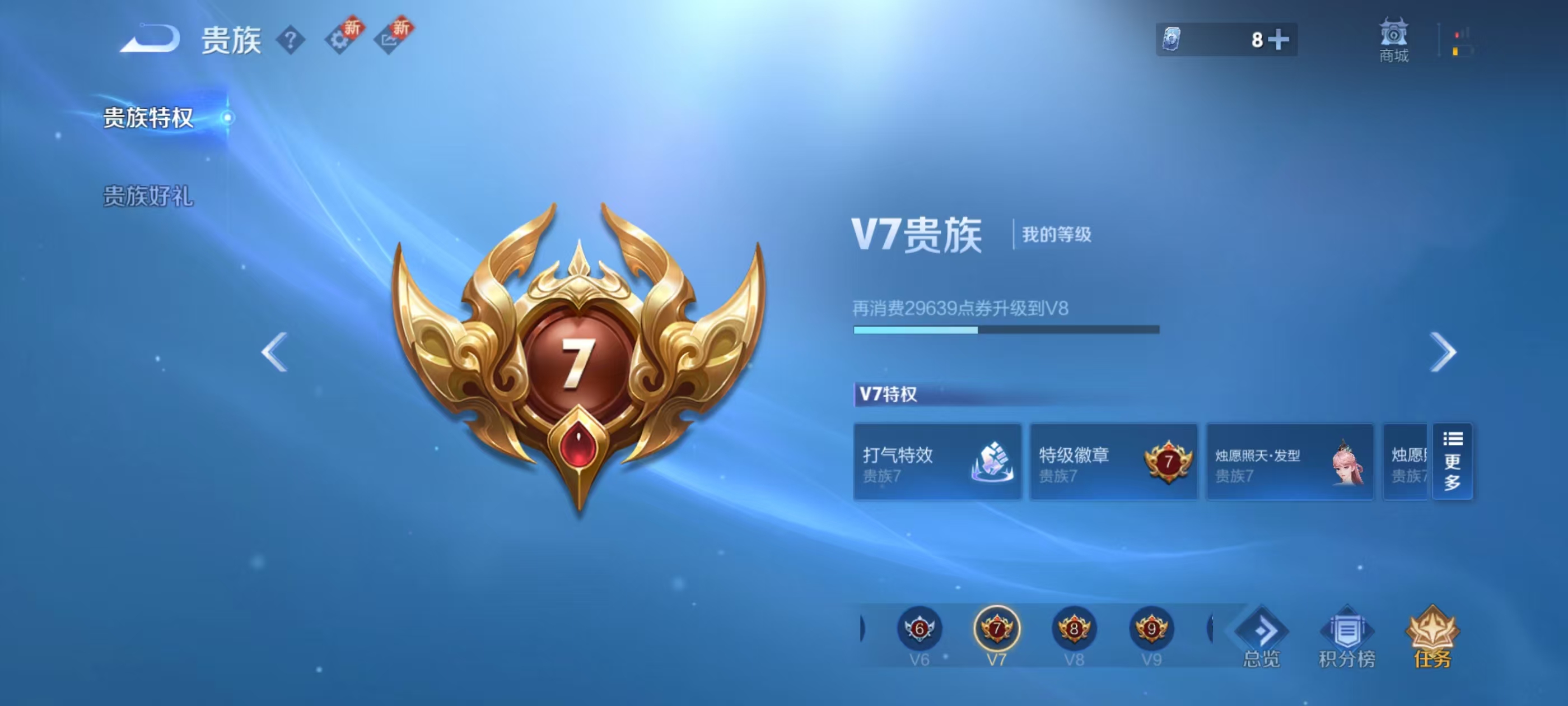 WZCMW418032王者荣耀账号详情图5 WZCMW418032王者荣耀账号详情图5