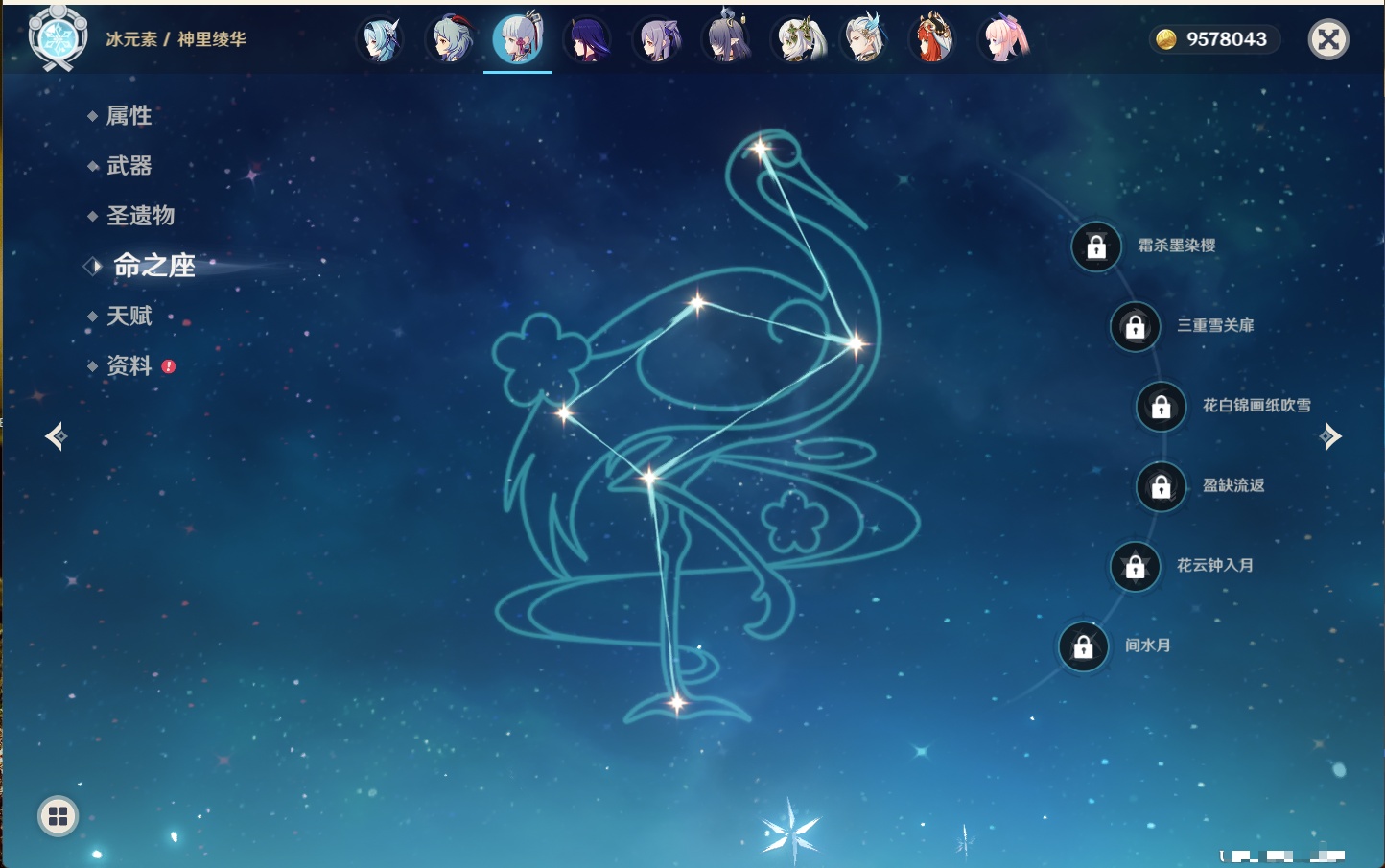 YSMK40362原神账号详情图46