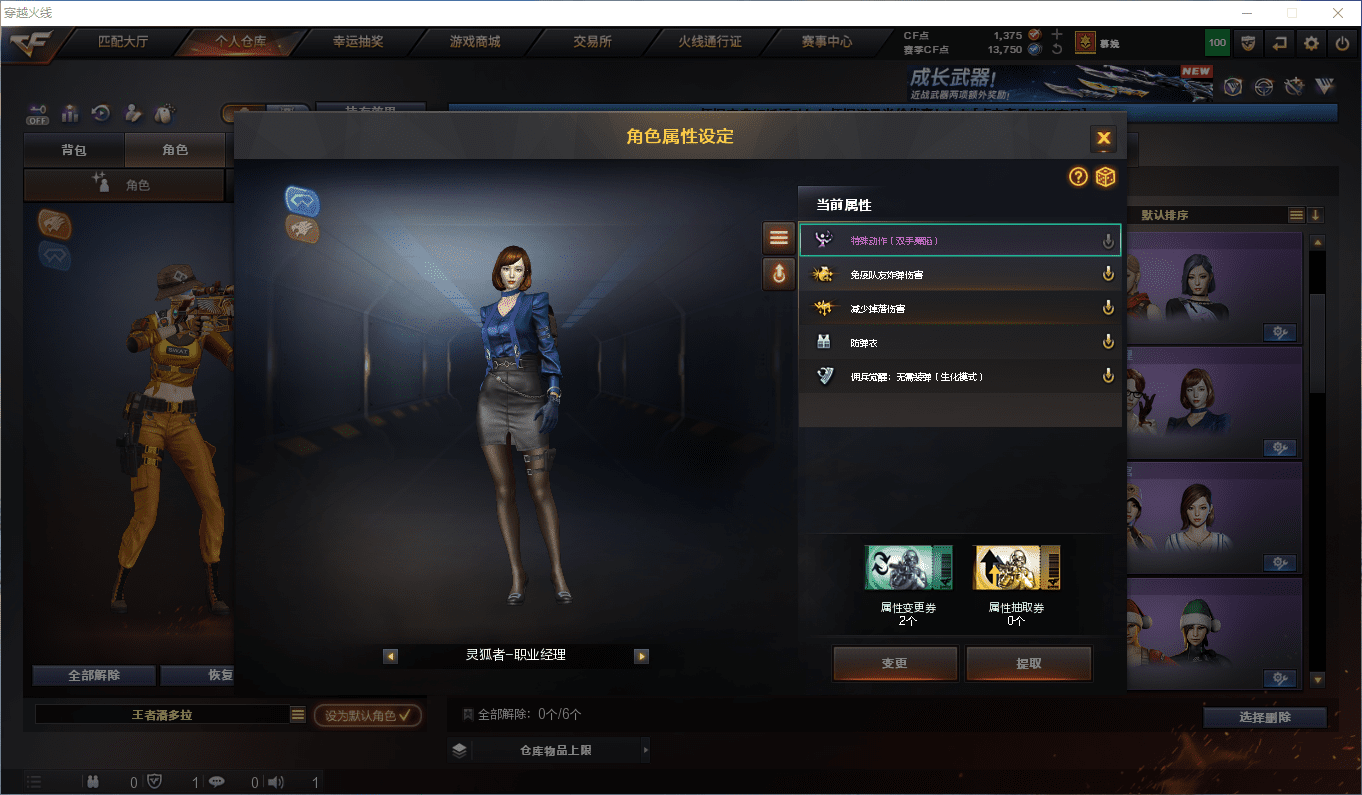 CFCMW43632穿越火线账号详情图18