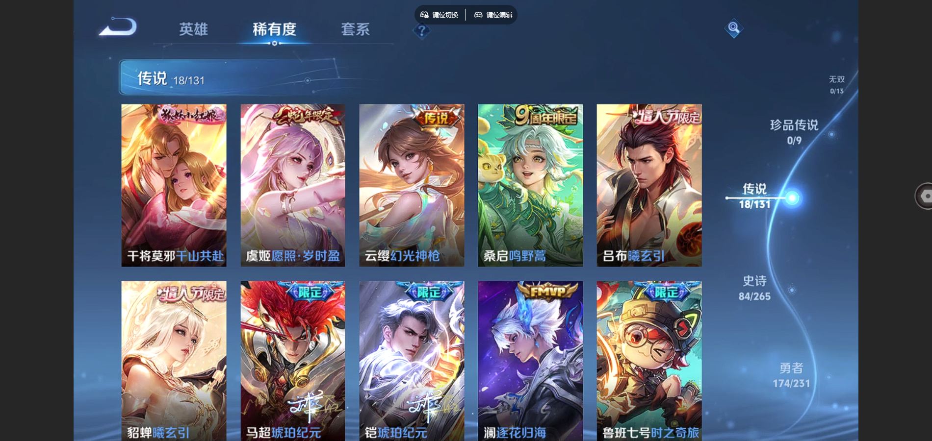 WZCMW428985王者荣耀账号详情图6 WZCMW428985王者荣耀账号详情图6