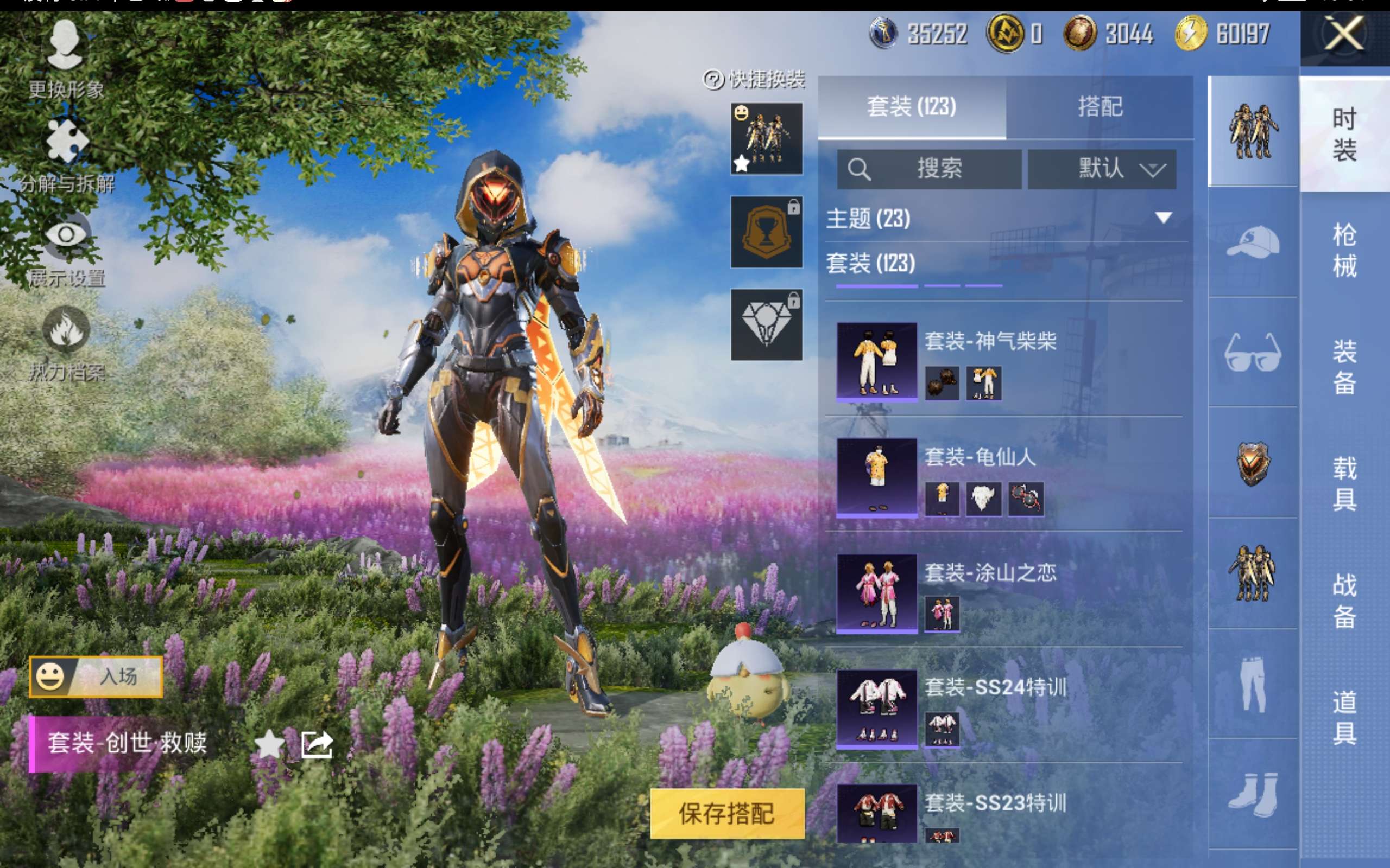 HPCMW416654和平精英账号详情图7