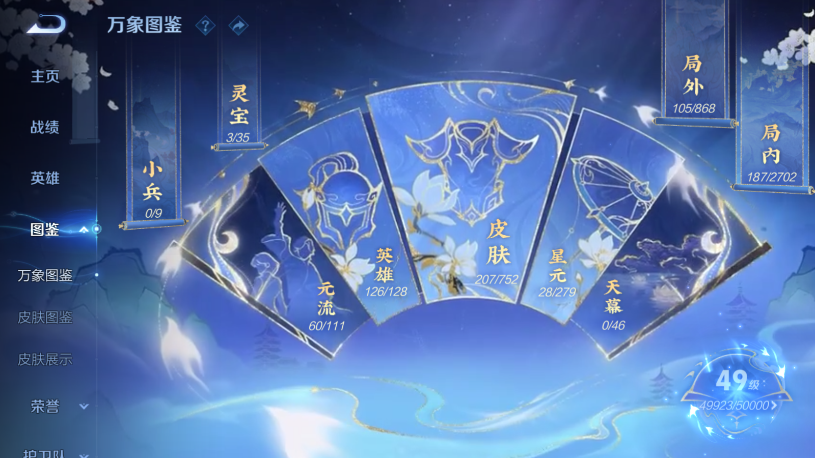 WZCMW428990王者荣耀账号详情图4