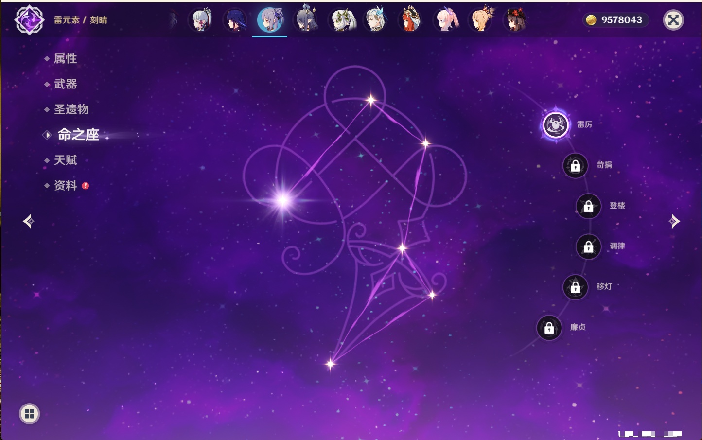 YSMK40362原神账号详情图54