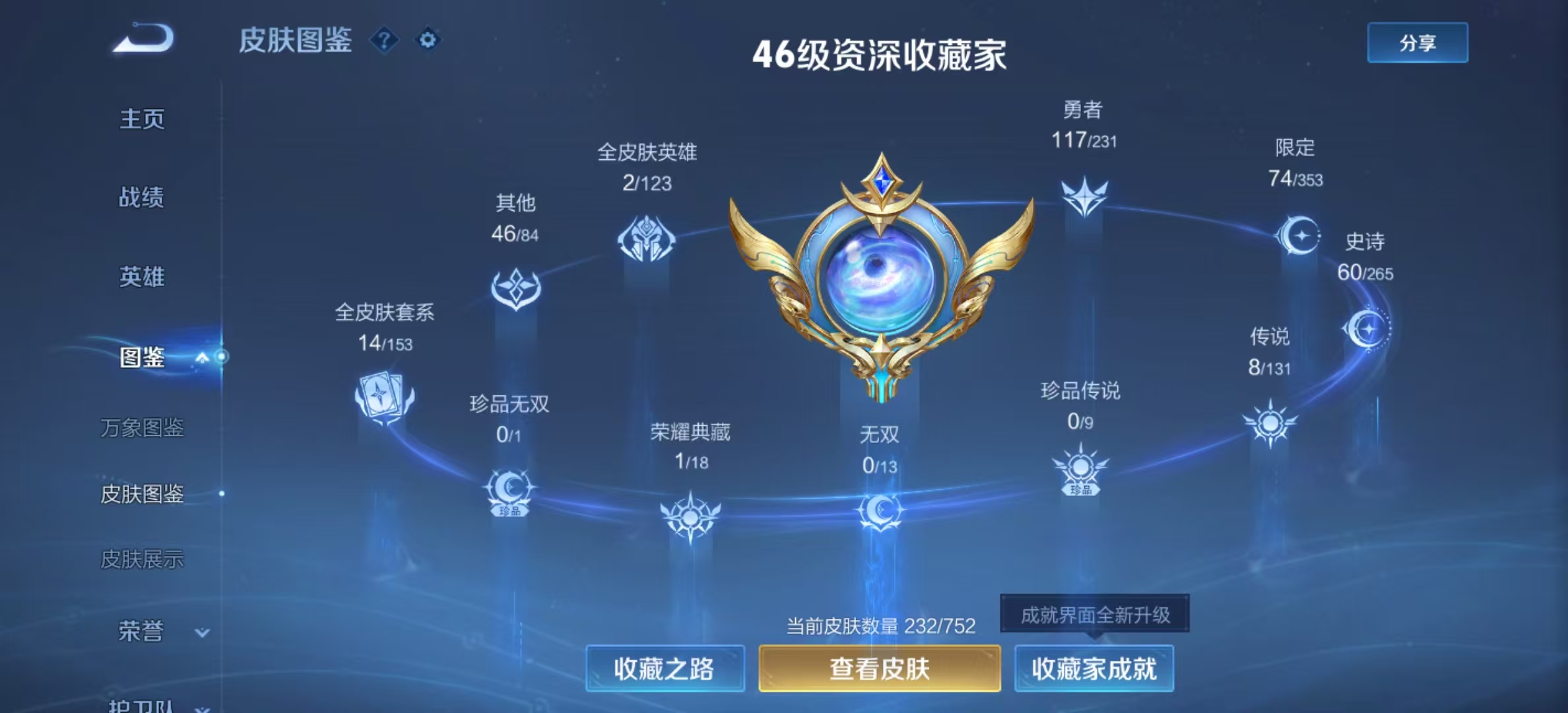 WZCMW418257王者荣耀账号详情图4 WZCMW418257王者荣耀账号详情图4