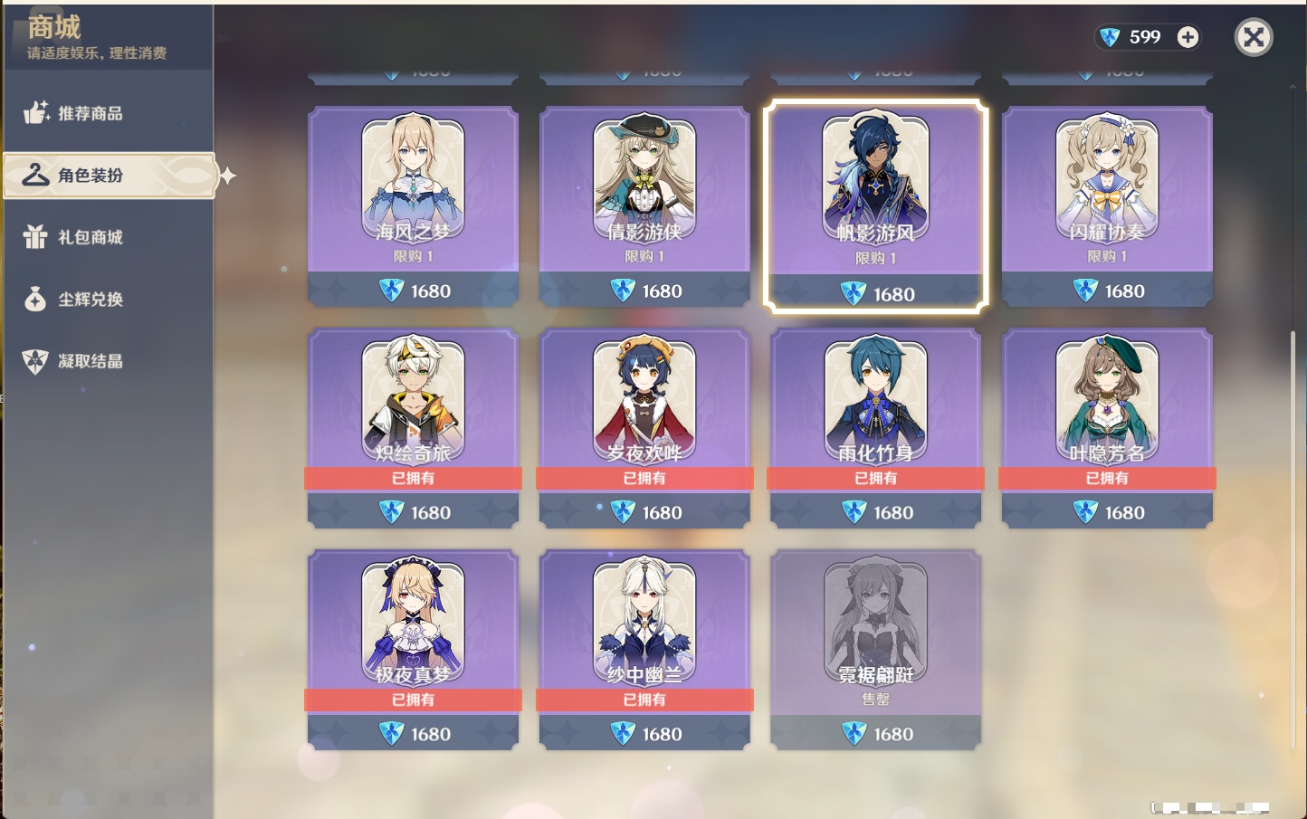 YSMK40362原神账号详情图8