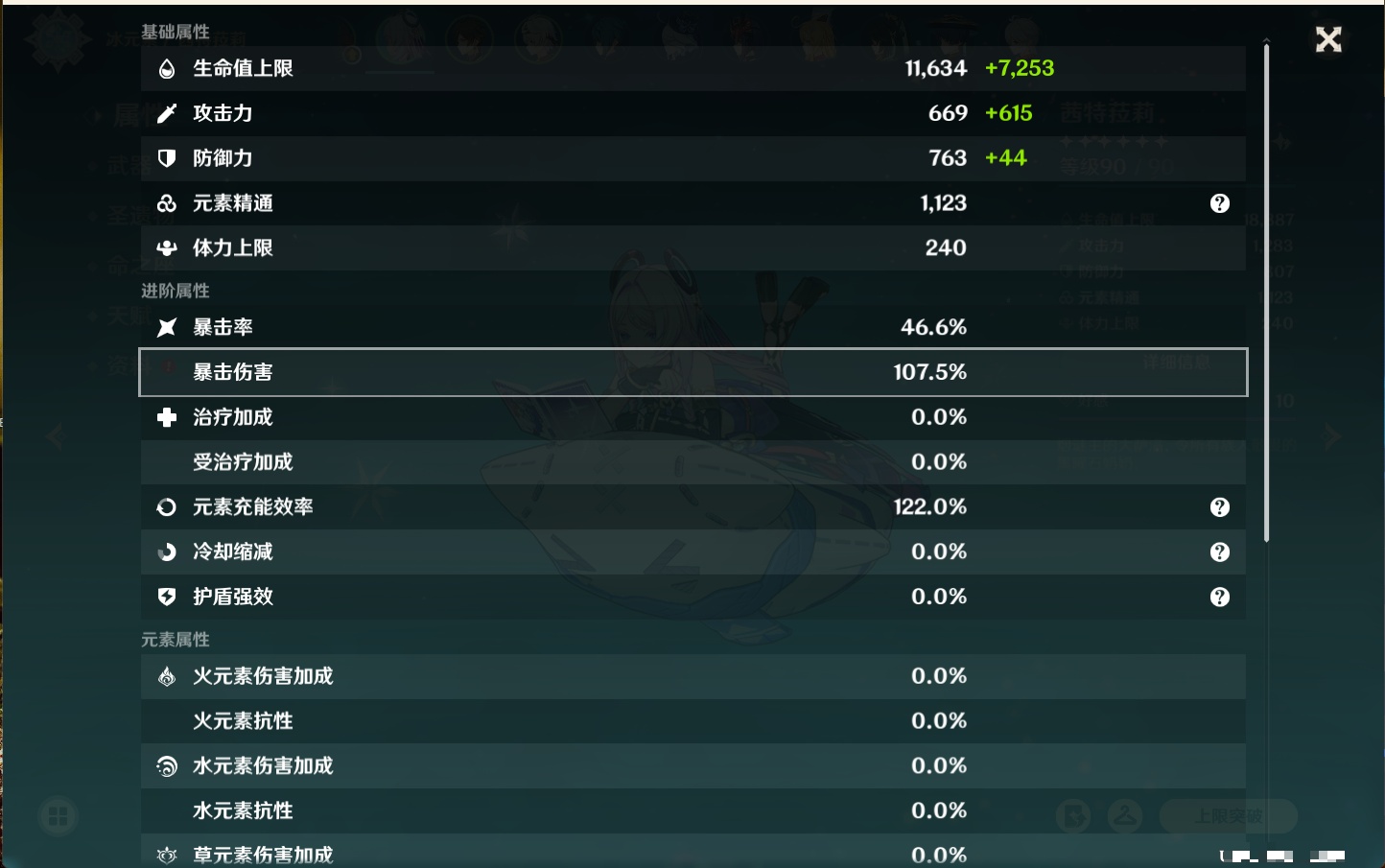 YSMK40362原神账号详情图40