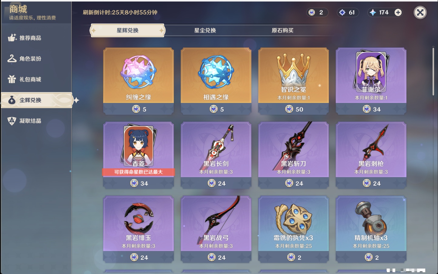 YSMK40358原神账号详情图69 YSMK40358原神账号详情图69