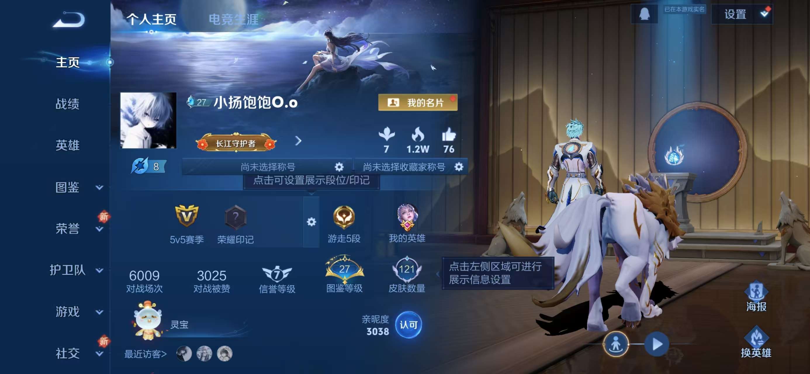 WZCMW417882王者荣耀账号详情图2 WZCMW417882王者荣耀账号详情图2