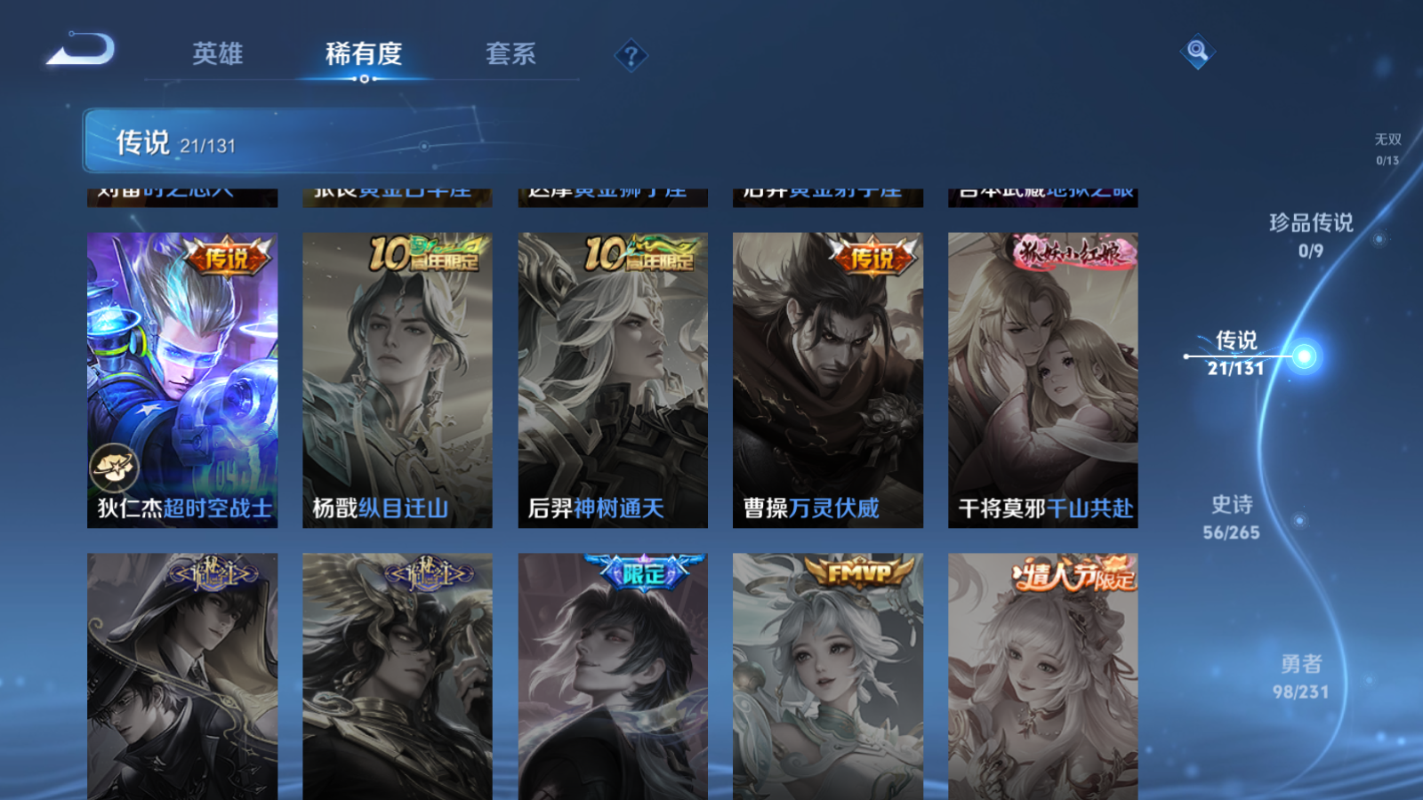 WZCMW428990王者荣耀账号详情图8