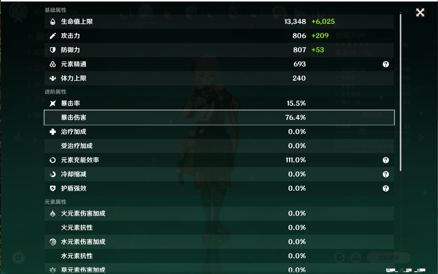 YSMK40360原神账号详情图65