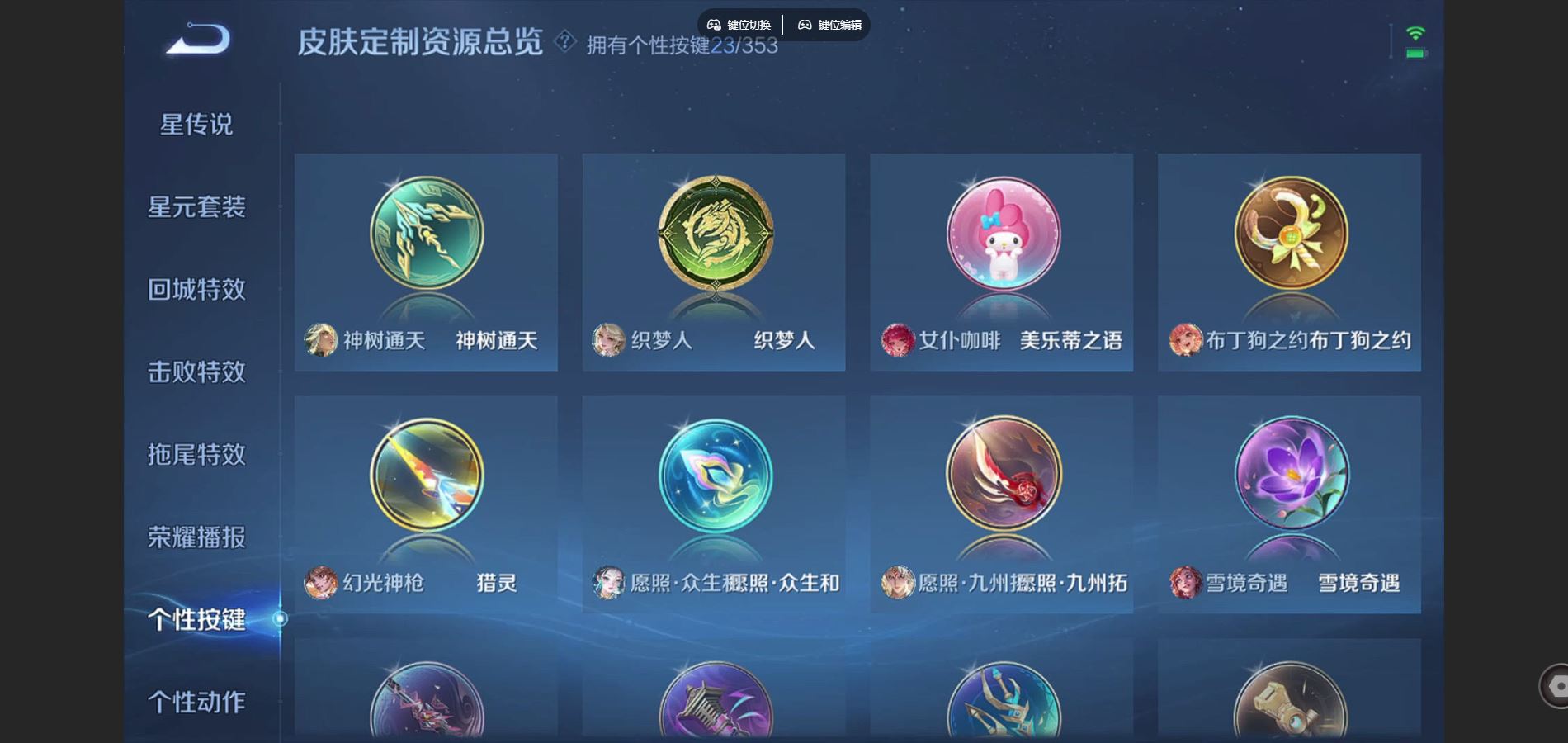 WZCMW428899王者荣耀账号详情图27 WZCMW428899王者荣耀账号详情图27