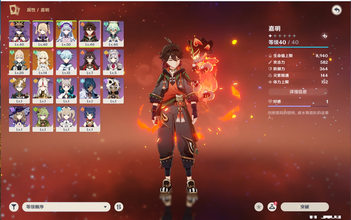 YSMK40354原神账号详情图3 YSMK40354原神账号详情图3