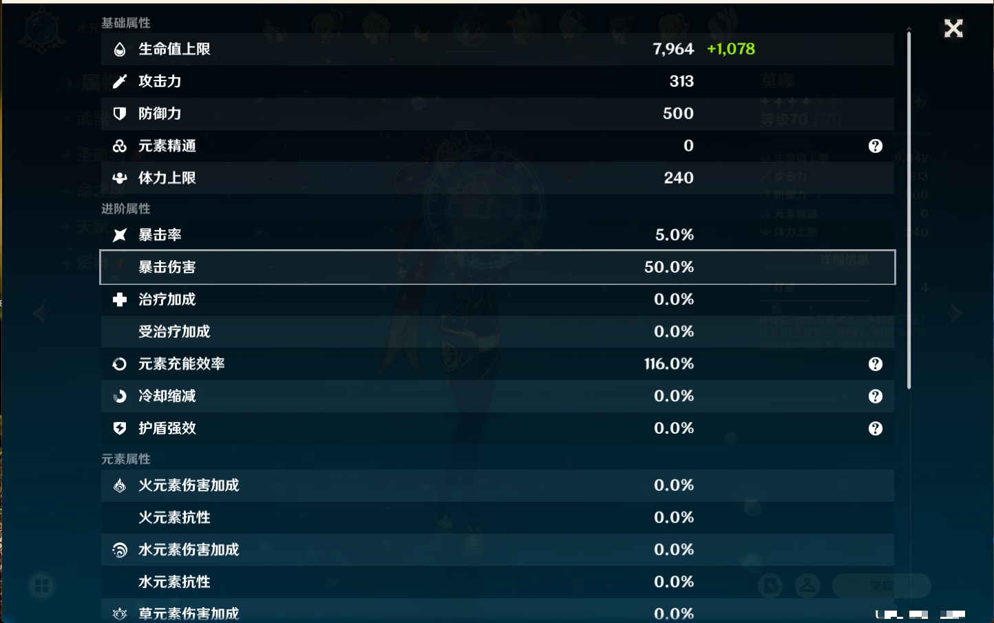 YSMK40362原神账号详情图33