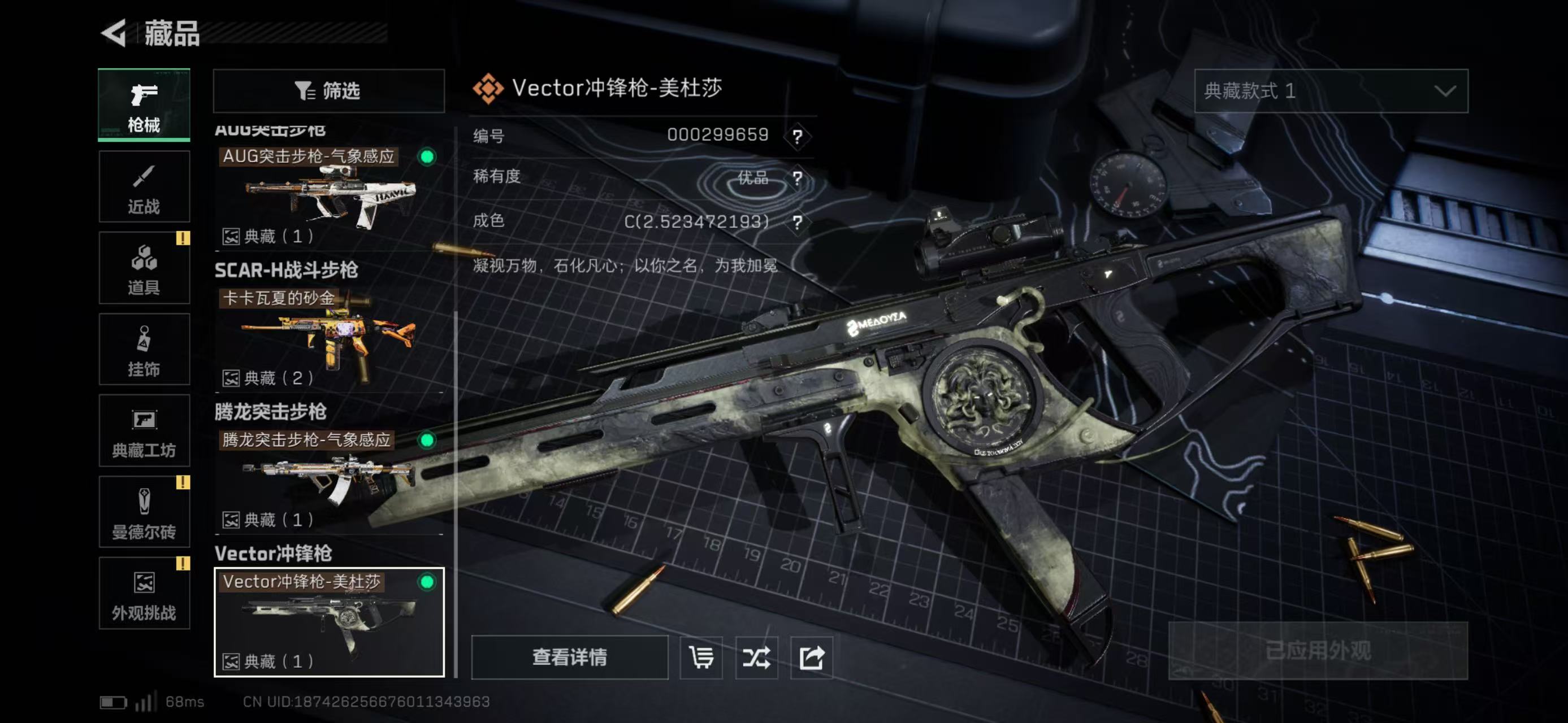 SJZCMW43860三角洲行动账号详情图3 SJZCMW43860三角洲行动账号详情图3