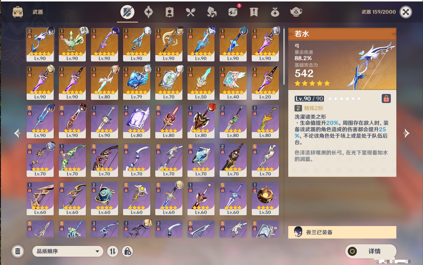 YSMK40364原神账号详情图18