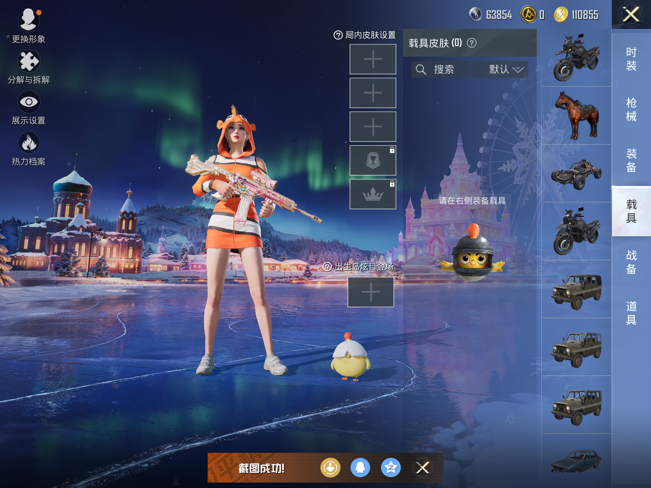 HPCMW416652和平精英账号详情图9