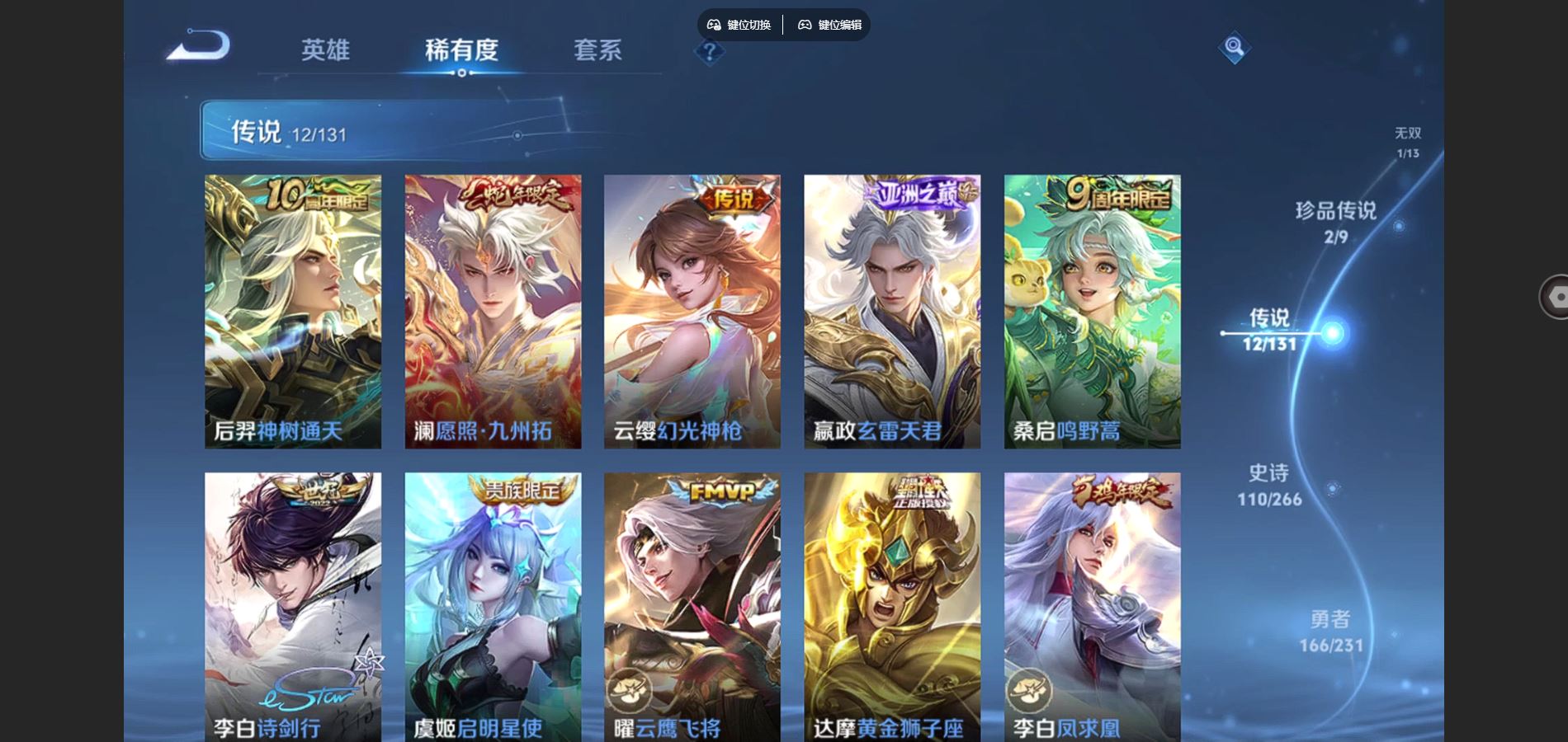 WZCMW428978王者荣耀账号详情图8