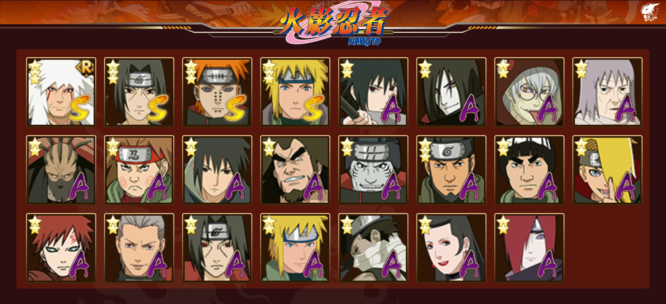 HYCMW40940火影忍者账号详情图11 HYCMW40940火影忍者账号详情图11