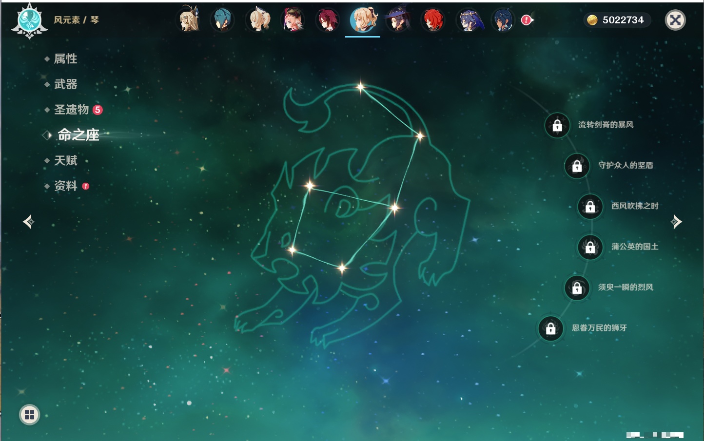 YSMK40359原神账号详情图17