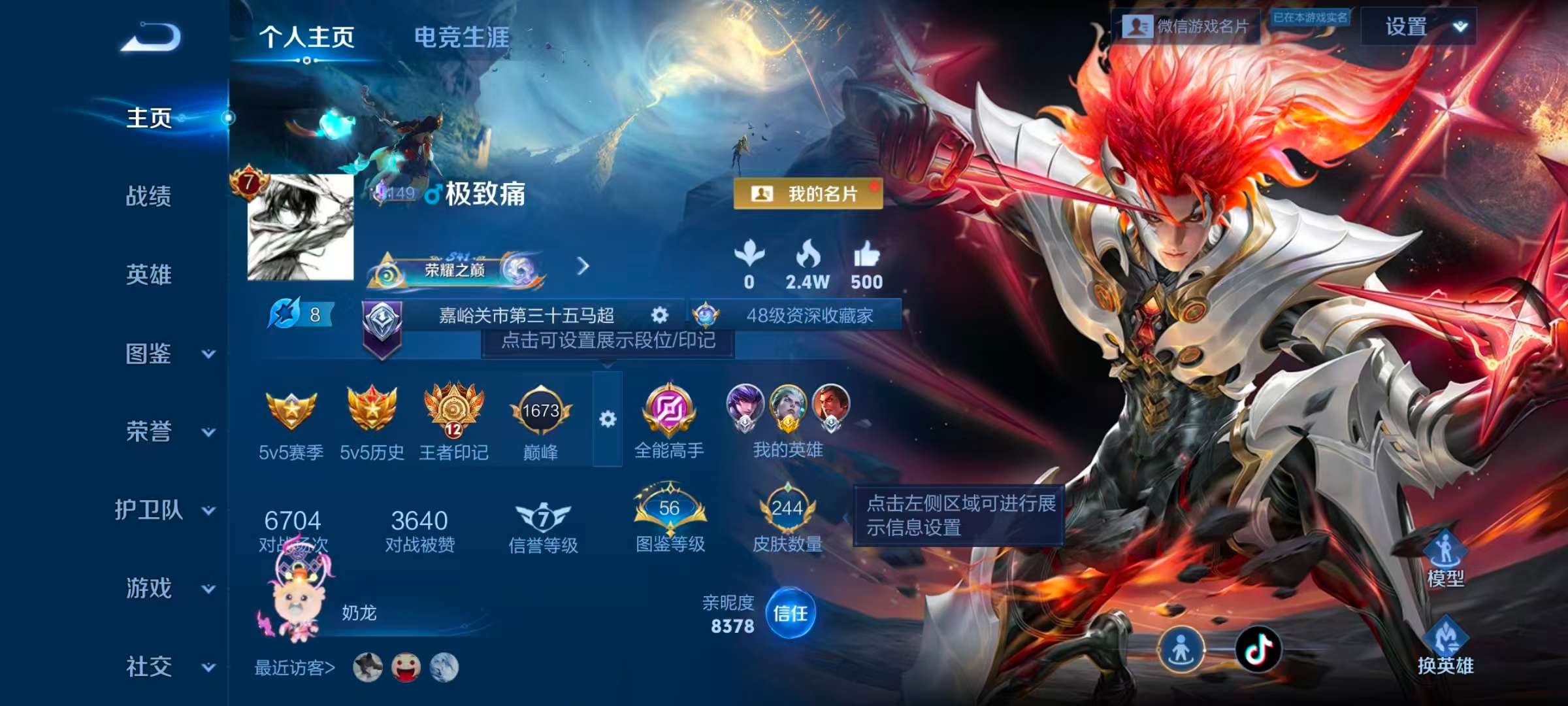 WZCMW417911王者荣耀账号详情图2