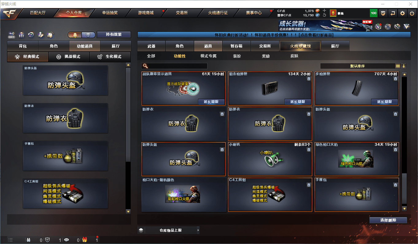 CFCMW43632穿越火线账号详情图30