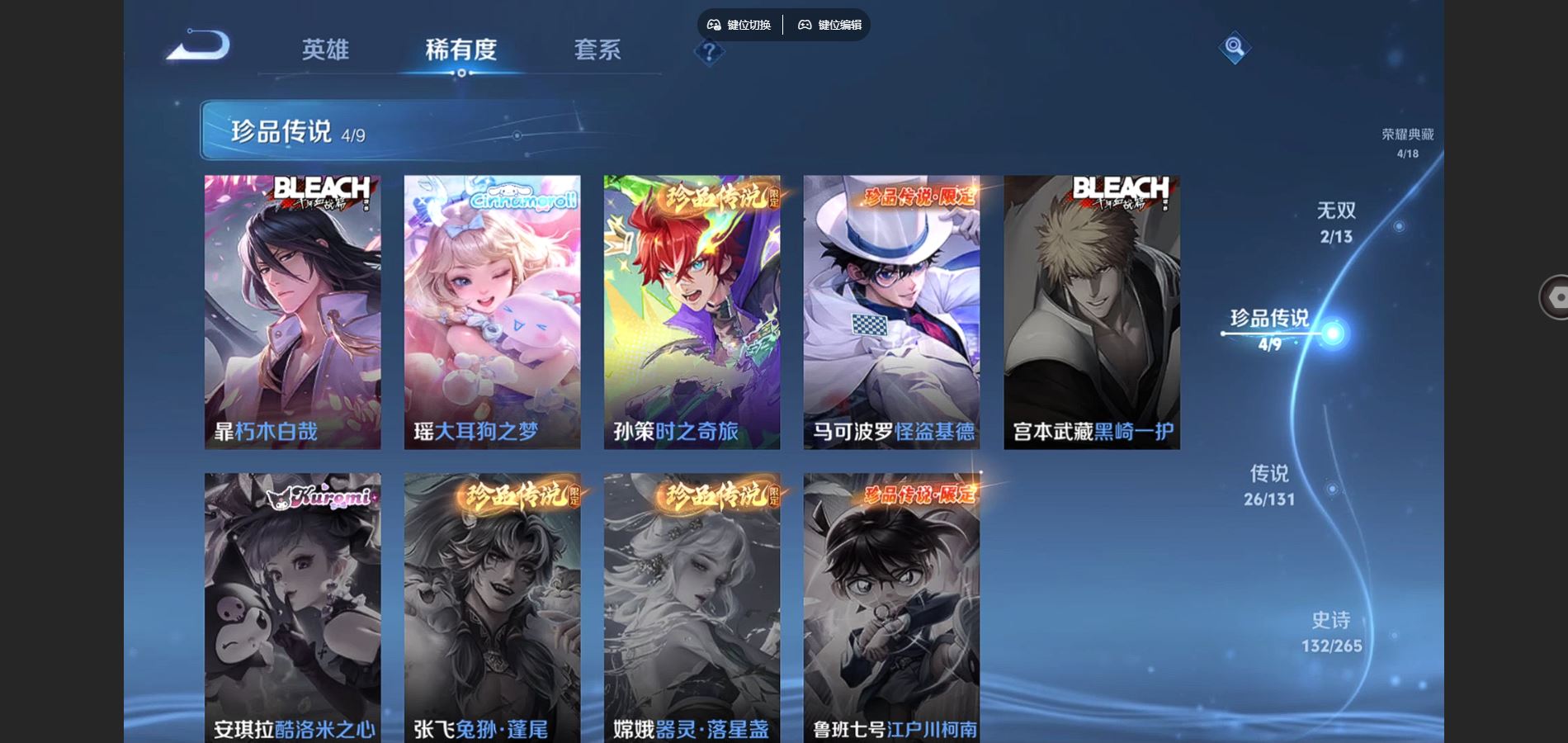 WZCMW428957王者荣耀账号详情图11