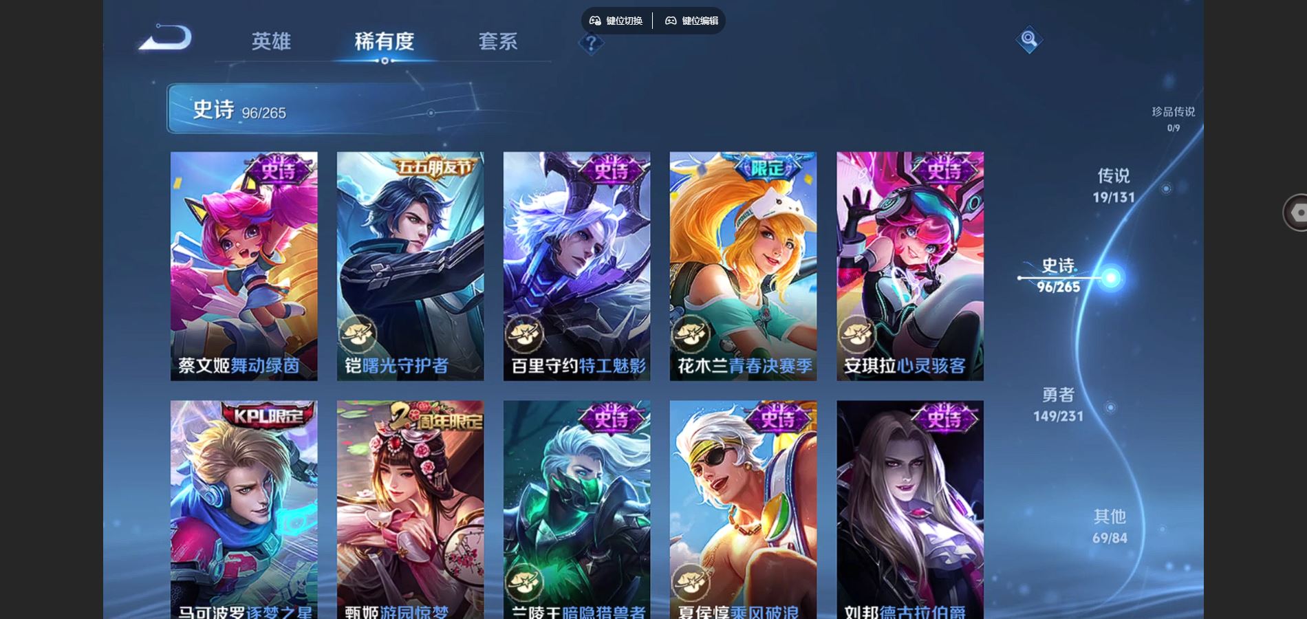 WZCMW428994王者荣耀账号详情图14