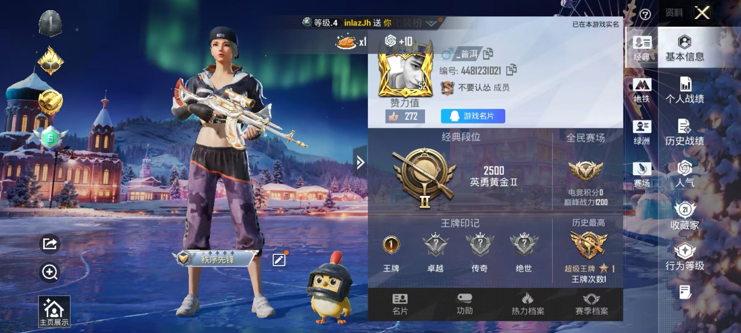 HPCMW416597和平精英账号详情图2