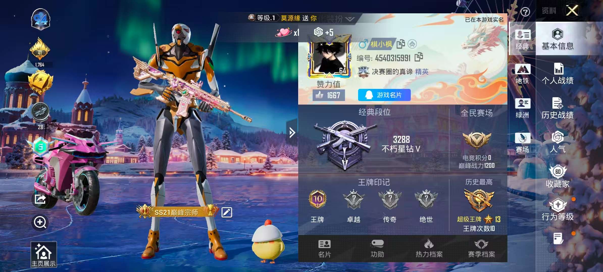 HPCMW411528和平精英账号详情图4