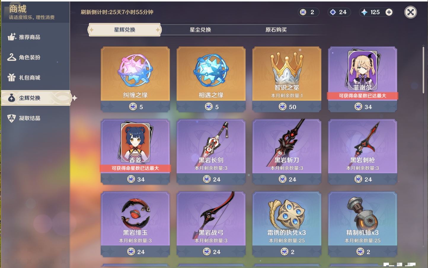 YSMK40363原神账号详情图49 YSMK40363原神账号详情图49