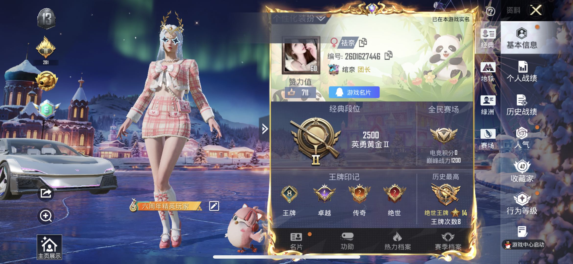 HPSJ415050和平精英账号详情图2