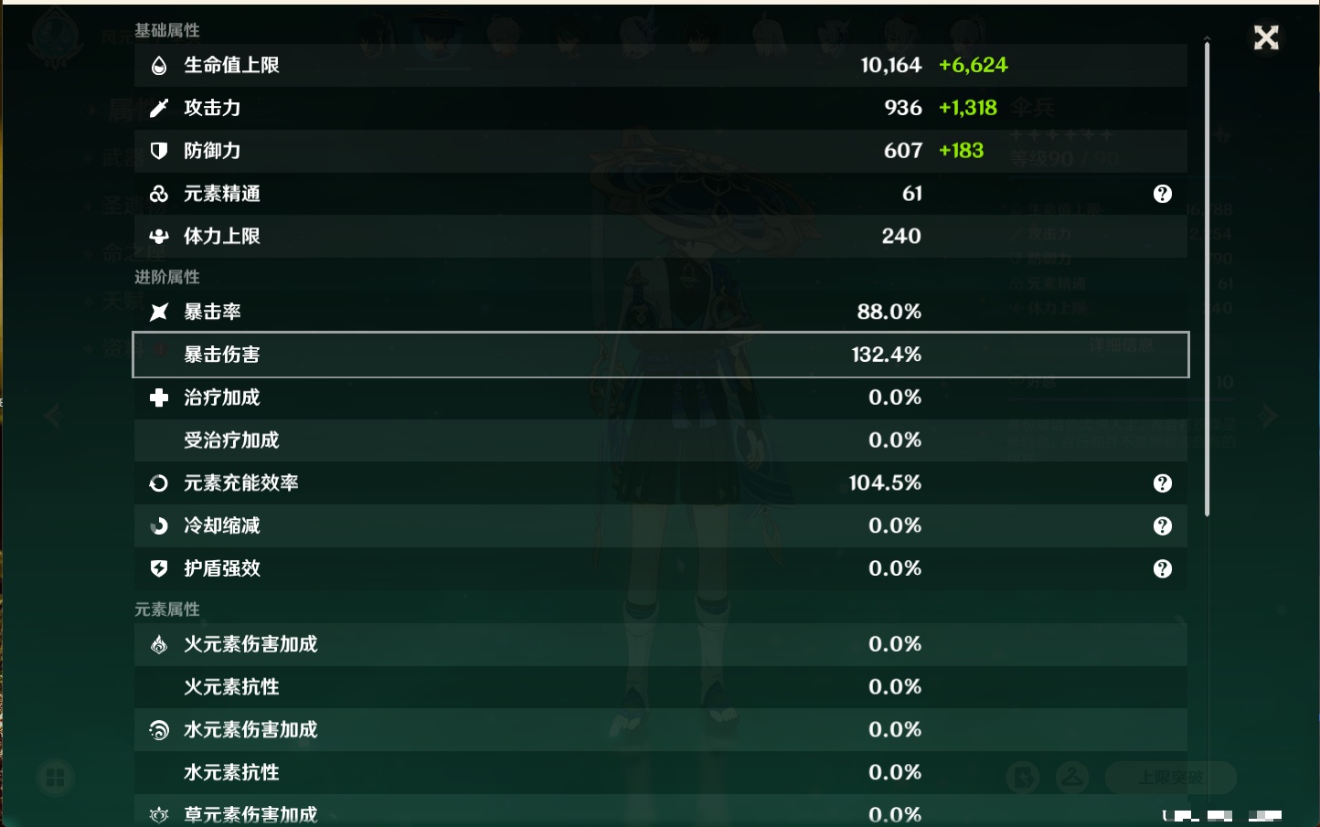 YSMK40362原神账号详情图89