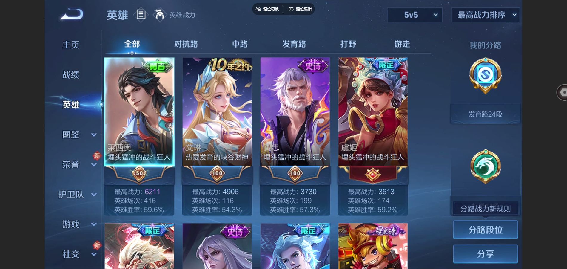 WZCMW428994王者荣耀账号详情图3