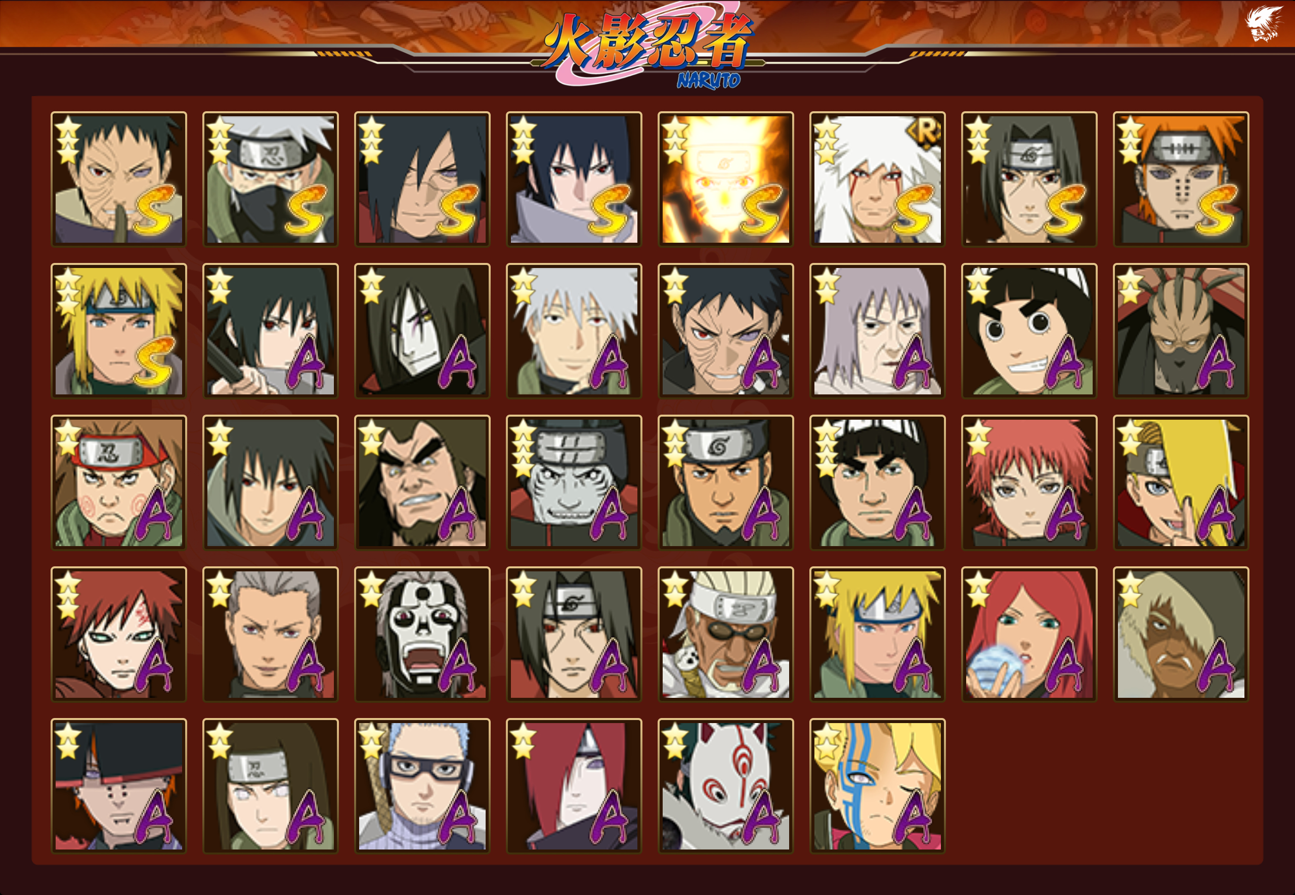 HYCMW41167火影忍者账号详情图20